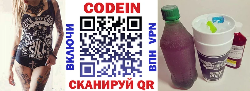 Codein напиток Lean (лин)  где купить наркотик  Высоцк 