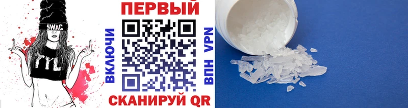 Первитин Methamphetamine  купить наркотики сайты  Высоцк 